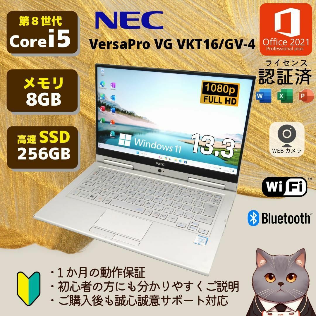 NEC(エヌイーシー)の軽量＆快速 2in1 ノートパソコン NEC VersaPro VKT16G④ スマホ/家電/カメラのPC/タブレット(ノートPC)の商品写真