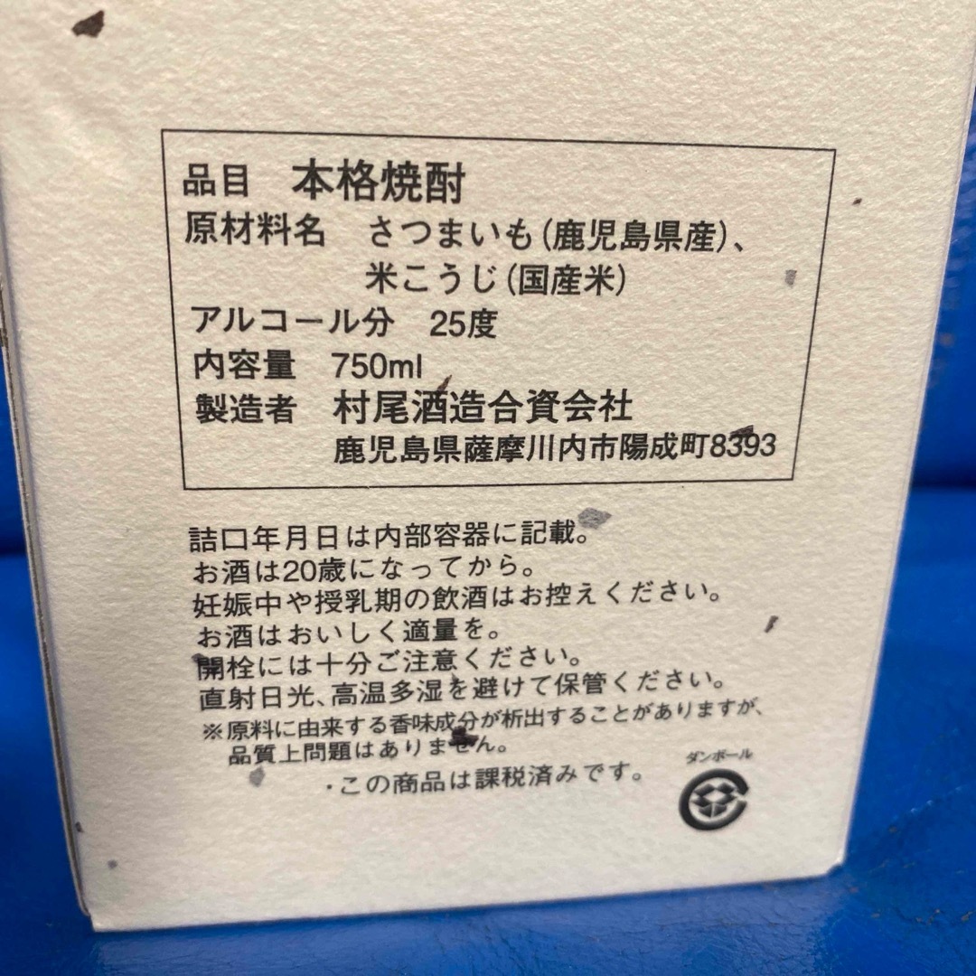 村尾(ムラオ)の村尾 乙類25° 村尾 芋 カートン入 750ml 食品/飲料/酒の酒(焼酎)の商品写真