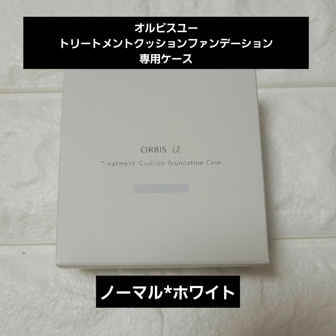 ORBIS(オルビス)のオルビス オルビスユー トリートメント クッションファンデーション… コスメ/美容のベースメイク/化粧品(ファンデーション)の商品写真