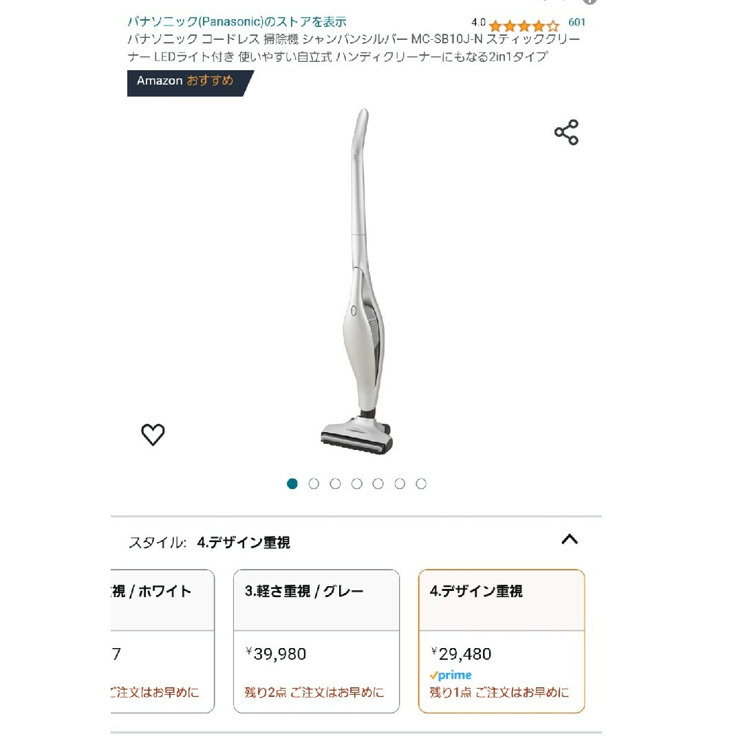 Panasonic(パナソニック)のPanasonic　コードレス掃除機 スマホ/家電/カメラの生活家電(掃除機)の商品写真