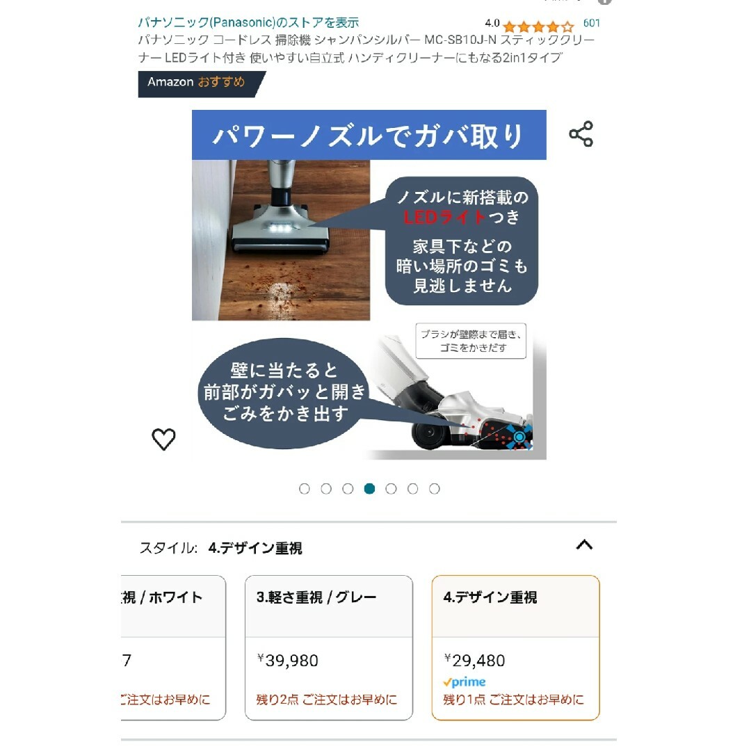 Panasonic(パナソニック)のPanasonic　コードレス掃除機 スマホ/家電/カメラの生活家電(掃除機)の商品写真