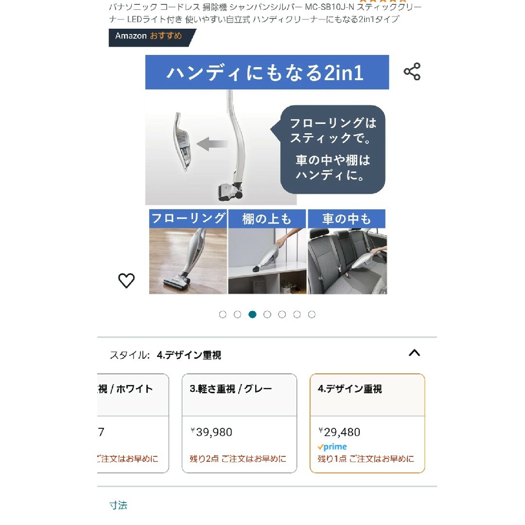 Panasonic(パナソニック)のPanasonic　コードレス掃除機 スマホ/家電/カメラの生活家電(掃除機)の商品写真