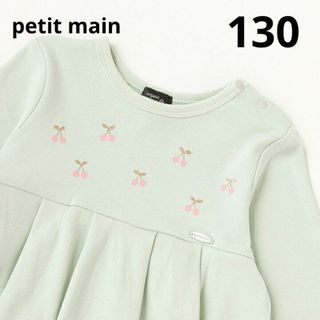 プティマイン(petit main)の【新品】petit main 130 チェリープリント長袖Tシャツ(Tシャツ/カットソー)