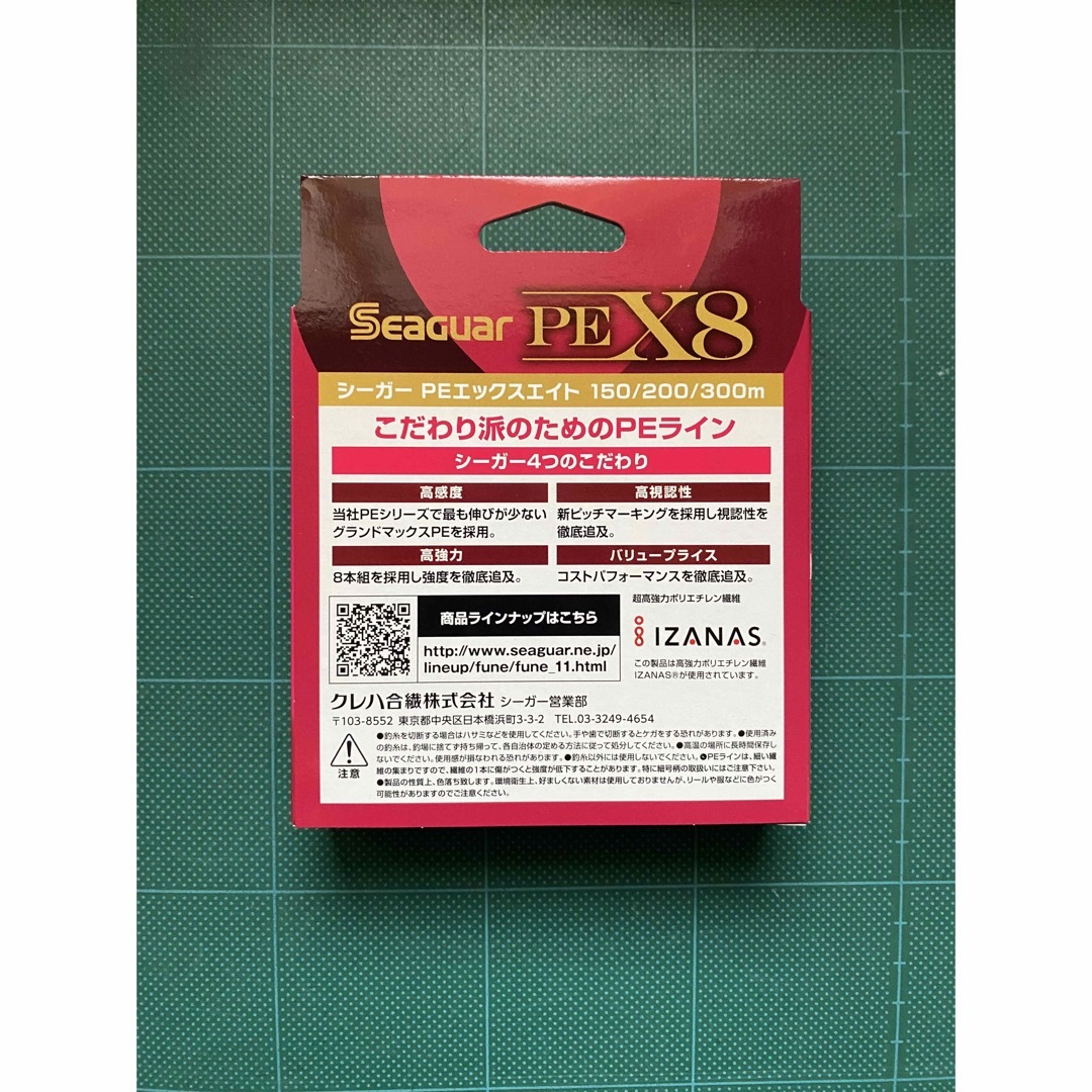 クレハ シーガー PEライン X8 3.0号 ☆新品未使用☆ スポーツ/アウトドアのフィッシング(釣り糸/ライン)の商品写真