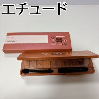 エチュードハウス(ETUDE HOUSE)のエチュード　プレイカラー　アイシャドウ　レザーショップ　ブラウン　パレット(アイシャドウ)