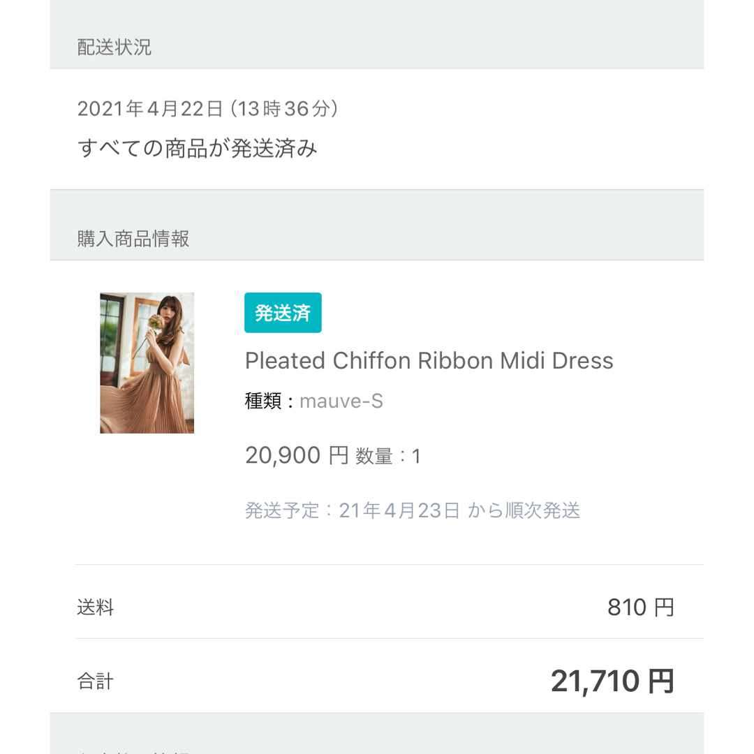 Her lip to(ハーリップトゥ)のPleated Chiffon Ribbon Midi Dress レディースのワンピース(ロングワンピース/マキシワンピース)の商品写真