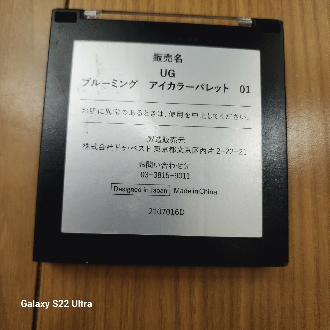 化粧品④ コスメ/美容のキット/セット(コフレ/メイクアップセット)の商品写真