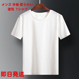 柔らかい 通気 Tシャツ　2枚セット　ホワイト・グレー・ブラック(Tシャツ/カットソー(半袖/袖なし))