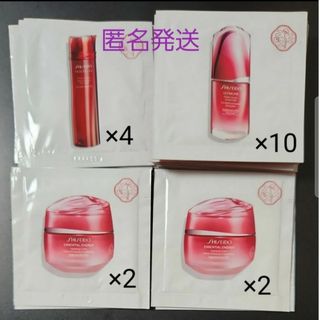 アルティミューン(ULTIMUNE（SHISEIDO）)の【匿名発送】SHISEIDO アルティミューン サンプルセット(サンプル/トライアルキット)