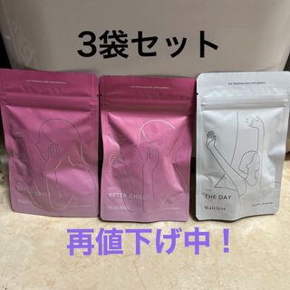 ウェイトレス　パーソナライズサプリ　3袋セット(ダイエット食品)