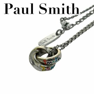 ポールスミス(Paul Smith)のポールスミス　ネックレス　メンズ　I1 シルバーカラー　リング　チェーン(ネックレス)