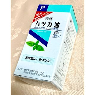 ケンエイセイヤク(KENEI)の健栄製薬 ハッカ油P 20mL 未開封 ハッカオイル 精油 虫よけ お風呂(エッセンシャルオイル（精油）)