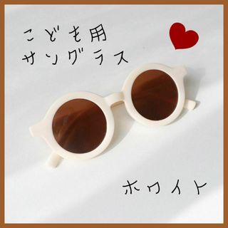 キッズ ベビー サングラス おしゃれ UVカット メガネ 赤ちゃん　サングラス