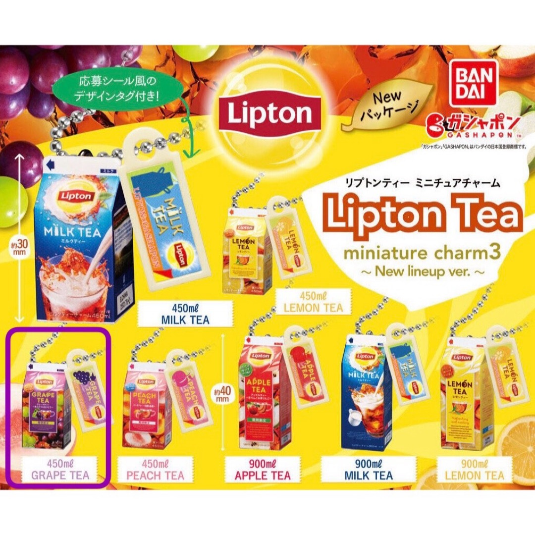 Lipton Tea リプトンティーミニチュアチャーム エンタメ/ホビーのフィギュア(その他)の商品写真