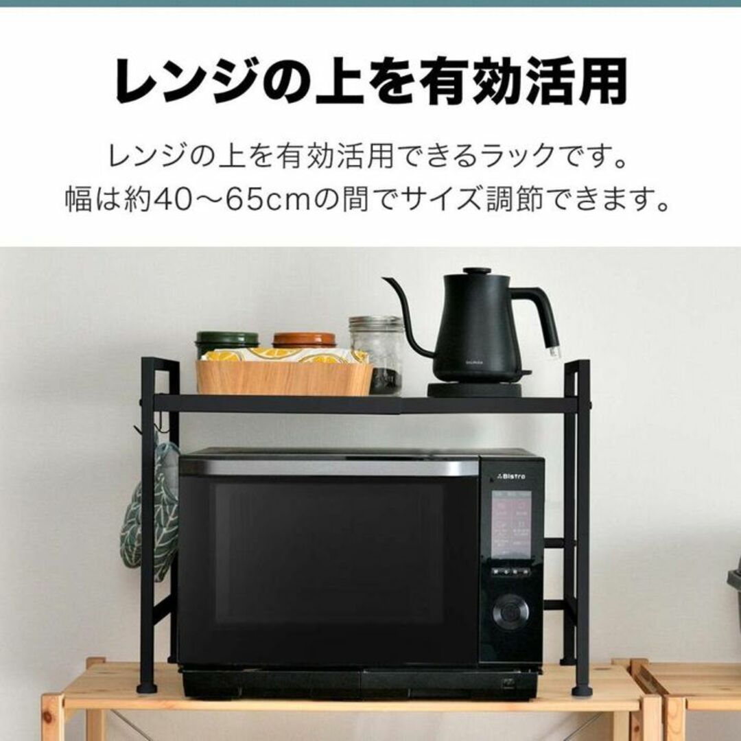 ★レンジ台★ 2段 収納 伸縮 台所 幅40～65cm ブラック 他カラー有 インテリア/住まい/日用品の収納家具(キッチン収納)の商品写真