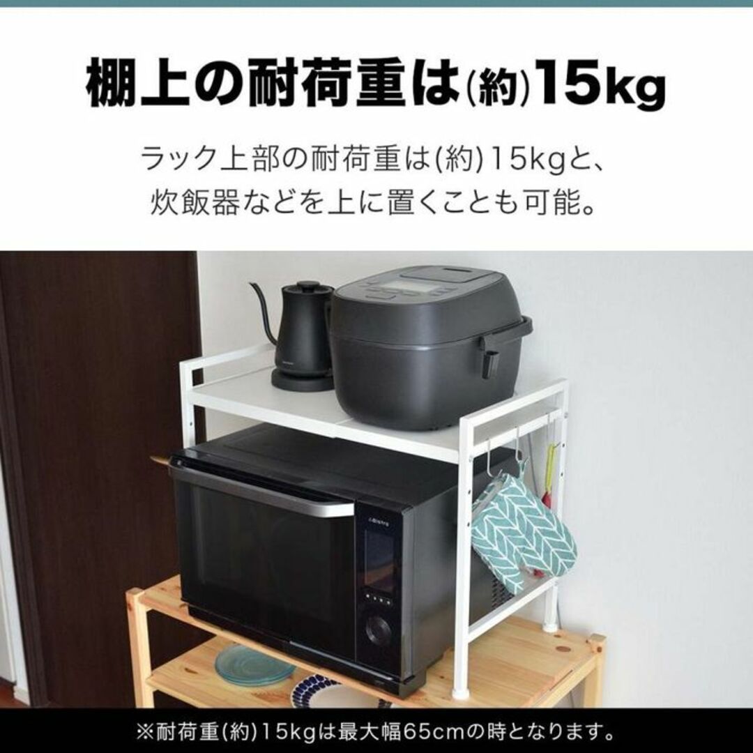 ★レンジ台★ 2段 収納 伸縮 台所 幅40～65cm ブラック 他カラー有 インテリア/住まい/日用品の収納家具(キッチン収納)の商品写真