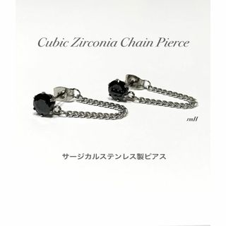 【キュービックジルコニアチェーンピアス ブラック 6mm】ステンレス(ピアス(両耳用))