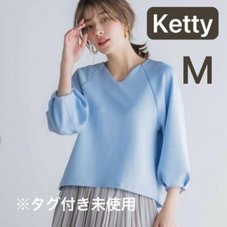 ketty - 【タグ付き未使用品】 ketty ダンボールスウェット Vネック プルオーバー