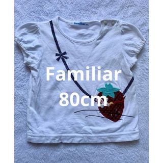 familiar - Familiar ファミリア Tシャツ 80cm いちご