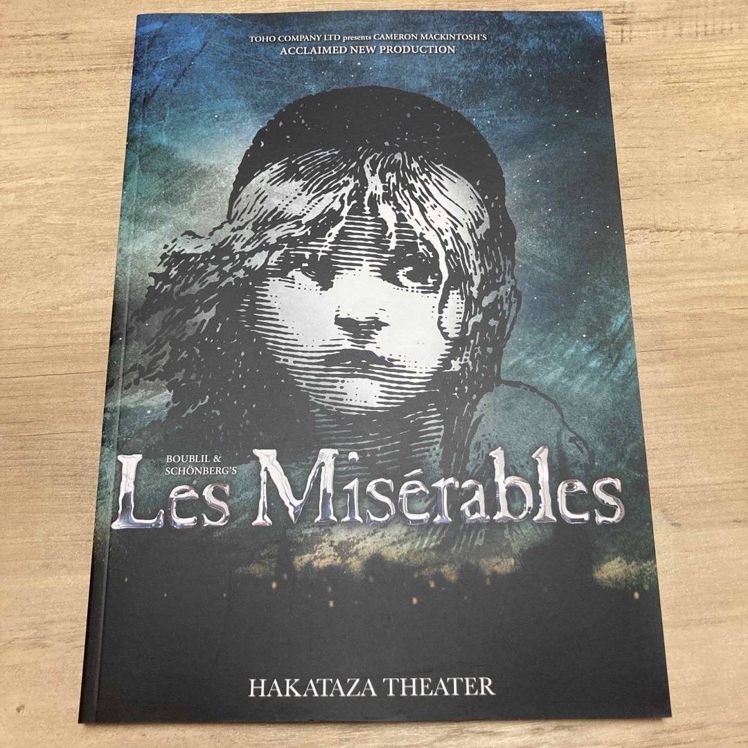 Les Misérables2013 博多座パンフレット チケットの演劇/芸能(ミュージカル)の商品写真
