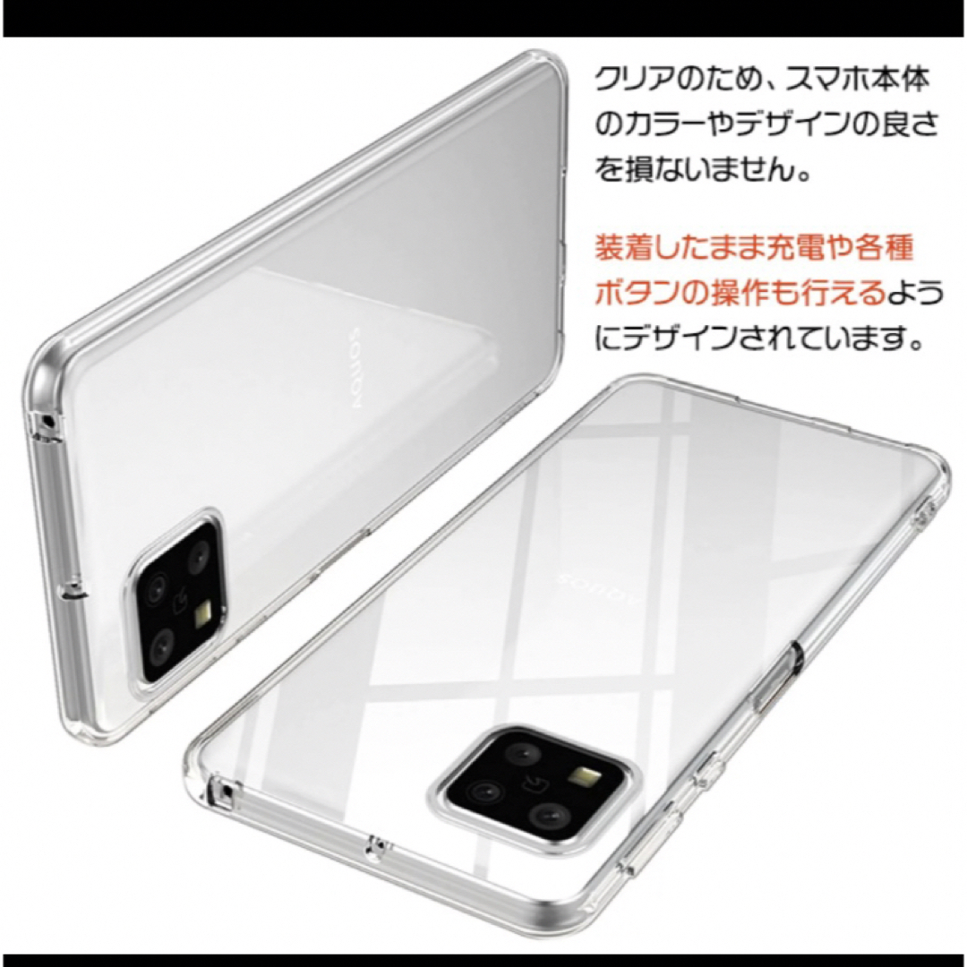 AQUOS sense4　ソフトケース カバー TPU クリア ケース スマホ/家電/カメラのスマホアクセサリー(Androidケース)の商品写真