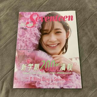 SEVENTEEN - Seventeen春号 /Seventeen編集部 2022年