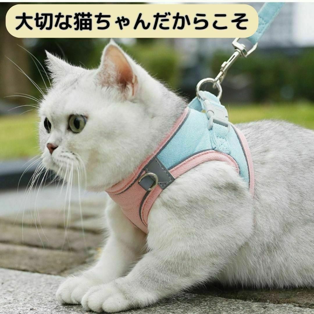 猫 猫用 ハーネス 胴輪 リード 散歩 ピンク ブルー 小型犬 うさぎ ペット その他のペット用品(猫)の商品写真