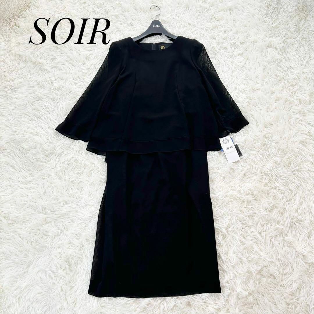 SOIR(ソワール)の【未使用】定価5.2万 東京ソワール セットアップ風 ワンピース 冠婚葬祭 レディースのワンピース(ひざ丈ワンピース)の商品写真