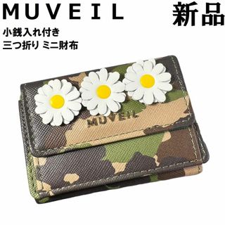 MUVEILミュベール ミニ財布 三つ折り財布 花 牛革 レザー 迷彩カモフラ1