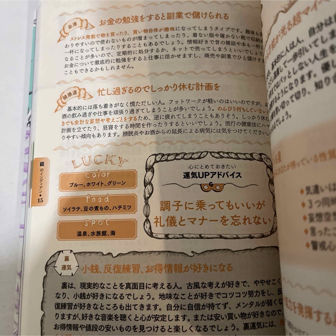 朝日新聞出版(アサヒシンブンシュッパン)のゲッターズ飯田の「五星三心占い」決定版 エンタメ/ホビーの本(その他)の商品写真