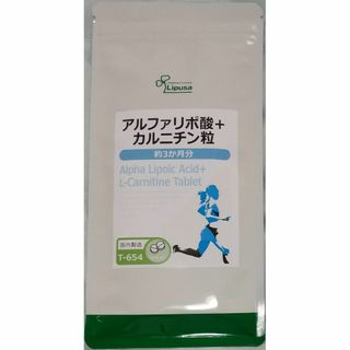 【22%OFF】リプサ アルファリポ酸＋カルニチン粒 約3ヶ月分 サプリメント(ダイエット食品)