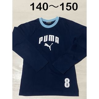 プーマ(PUMA)のPUMA 長袖Ｔシャツ　140〜150(Tシャツ/カットソー)