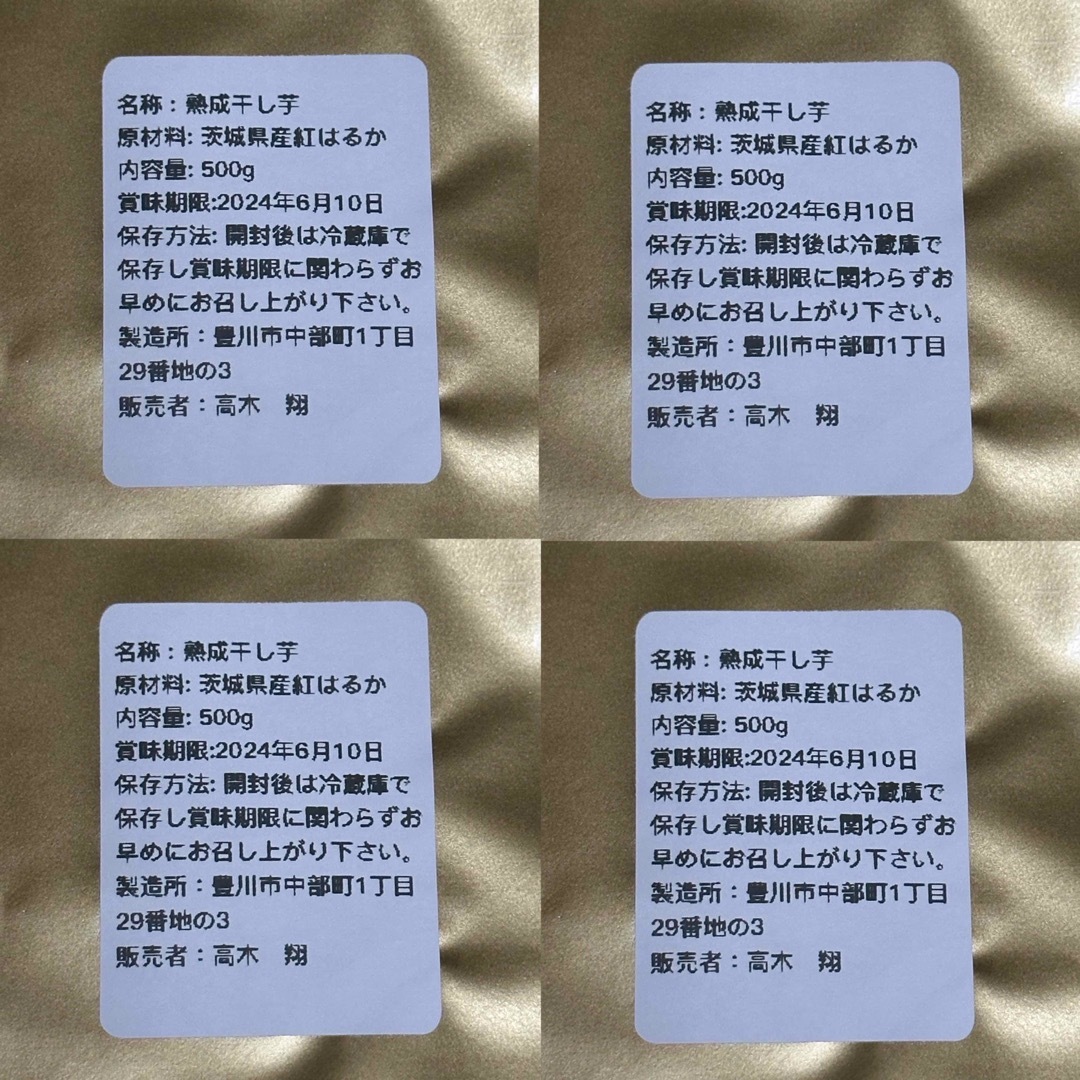 期間限定セール　大容量 茨城県産　紅はるか　干し芋　2kg 皮付き　無添加　国産 食品/飲料/酒の食品(菓子/デザート)の商品写真