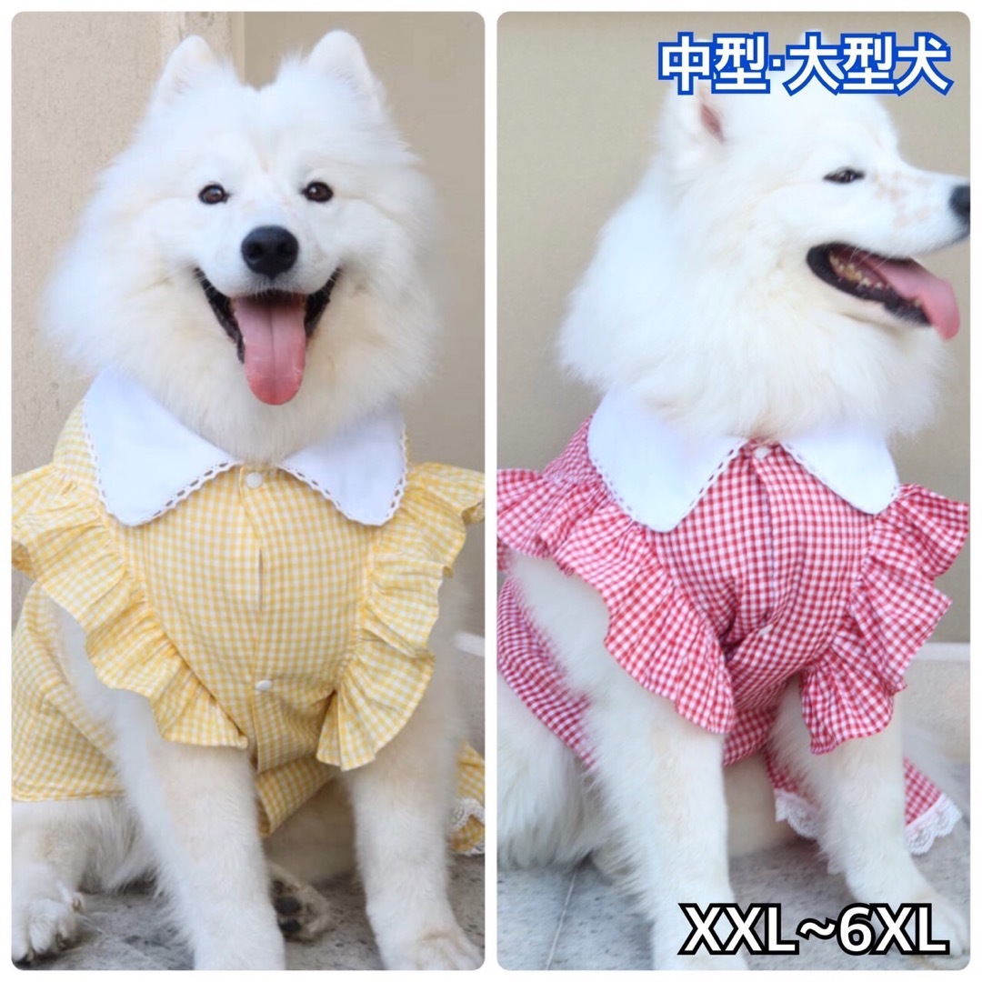 犬服 ペット服 中型犬 大型犬 春夏 ギンガムチェックワンピース:XXL〜6XL その他のペット用品(犬)の商品写真