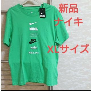 ナイキ(NIKE)の新品 ナイキ Tシャツ 緑 XLサイズ 綿100% NSW(Tシャツ/カットソー(半袖/袖なし))