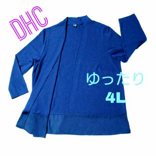 新品 DHC さらさら カーディガン ゆったり 4L ネイビー 異素材 切り替え