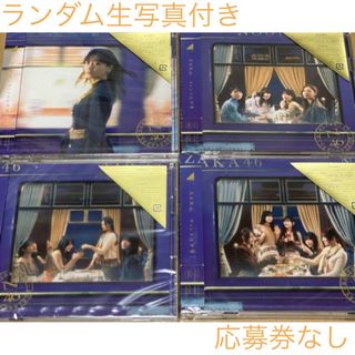 ノギザカフォーティーシックス(乃木坂46)の乃木坂46 チャンスは平等 初回盤ABCD ランダム生写真付き 応募券なし(アイドルグッズ)