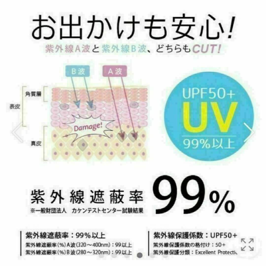 UVカット　アームカバー　親指穴なし　2足セット レディースのファッション小物(手袋)の商品写真