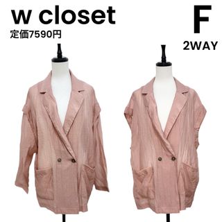 w closet - 【w closet】シアージャケット ベスト ピンク