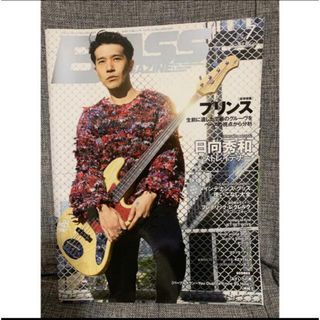 日向秀和　ひなっち　BASS MAGAZINE ベースマガジン　2016.7(音楽/芸能)