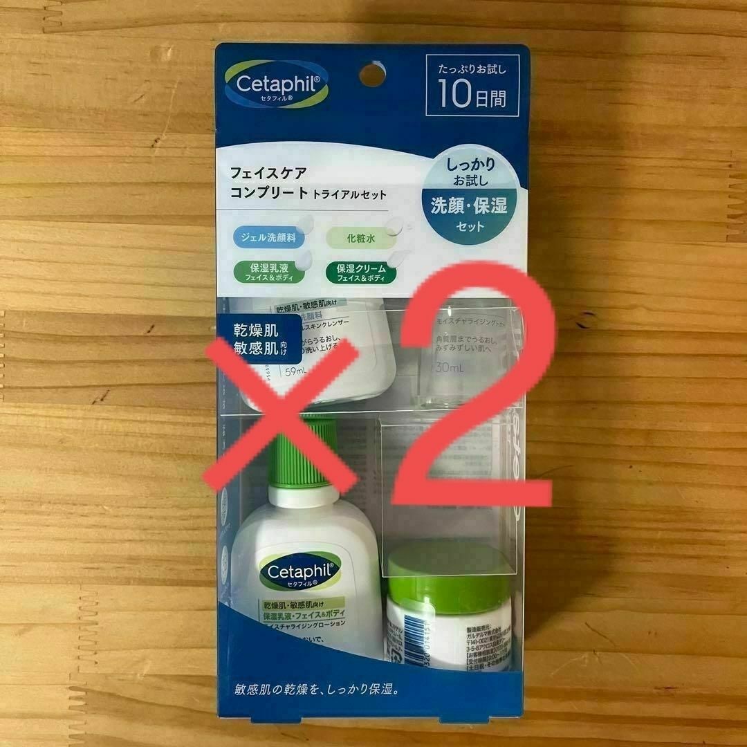 Cetaphil(セタフィル)のセタフィル フェイスケアコンプリートトライアル セット2個　携帯に最適サイズ コスメ/美容のボディケア(ボディローション/ミルク)の商品写真