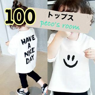 長袖 トップス キッズ 100 スマイル バックプリント　韓国 子供服　白(Tシャツ/カットソー)