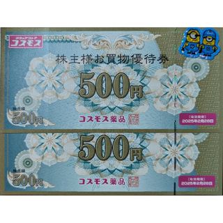 ミニオンシール＋コスモス薬品 株主優待1,000円(その他)