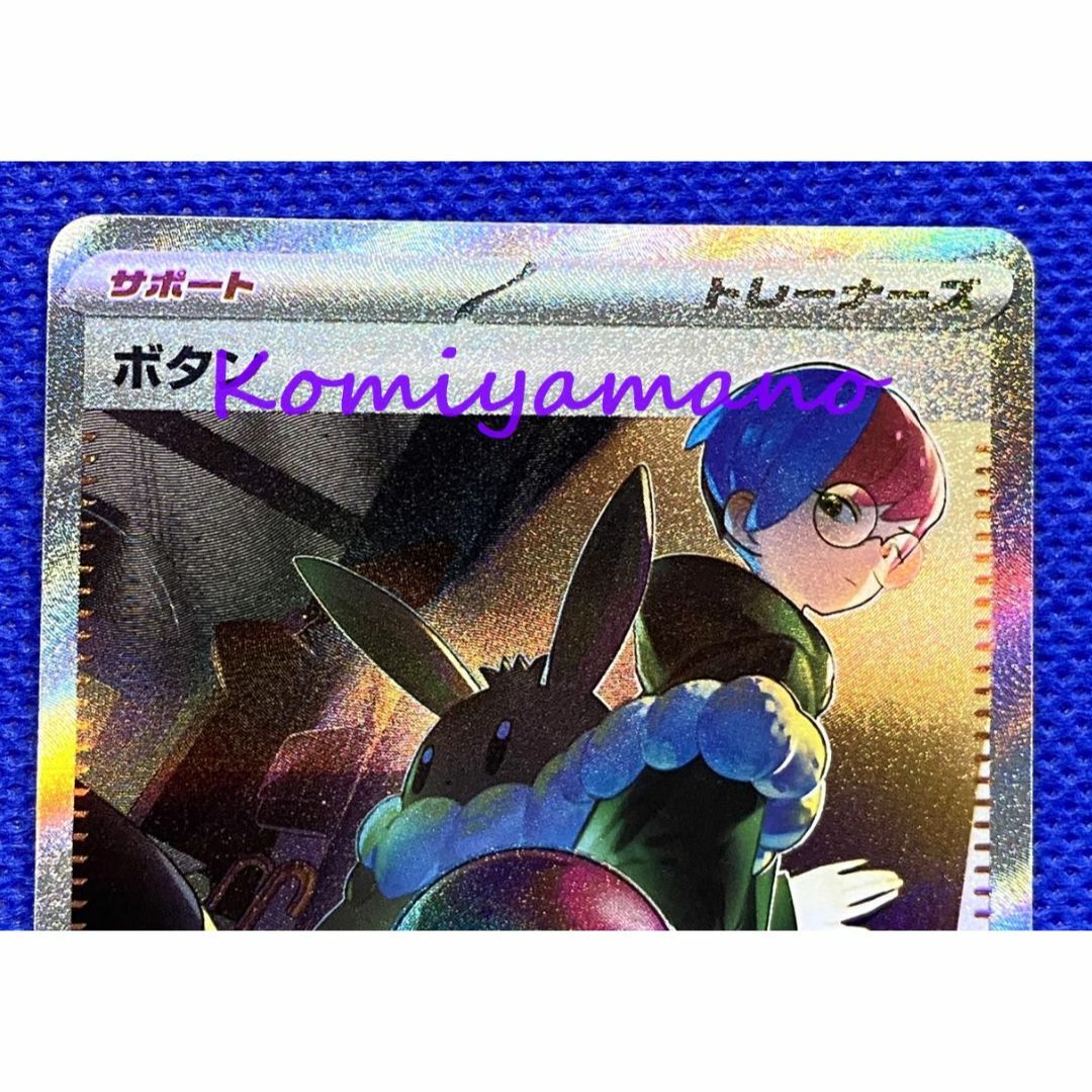ポケモン - ポケモン シャイニートレジャー ボタン SAR 354/190 ポケモン - ポケモン シャイニートレジャー ボタン SAR 354/190