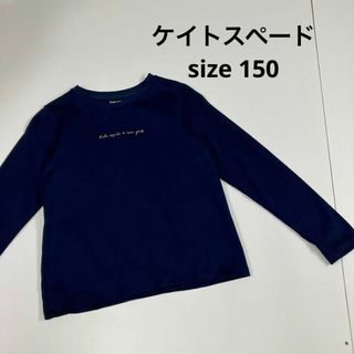 ケイトスペード　ロンT カットソー　Tシャツ　古着女子　ゴールド色文字(Tシャツ/カットソー)