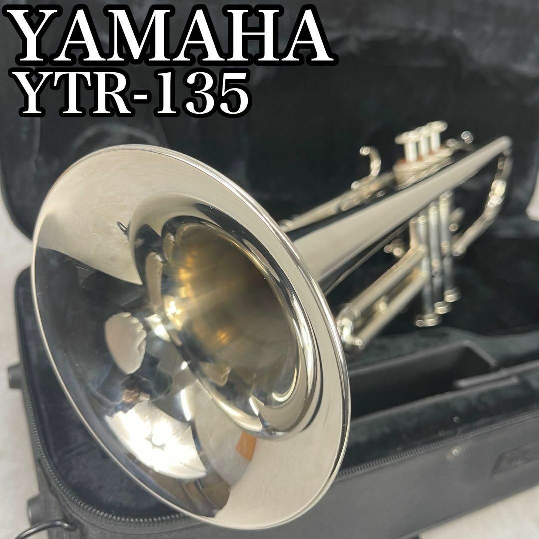 良品 ヤマハ トランペット YTR-135 吹奏楽 初心者 ビギナー 良品 ヤマハ トランペット YTR-135 吹奏楽 初心者 ビギナー