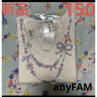 エニィファム(anyFAM)のanyFAM 吸水速乾トップス ネックレスモチーフTシャツ　リボン　150 新品(Tシャツ/カットソー)