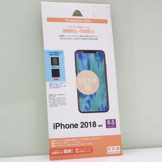 iPhone XS Max用 指紋防止 反射防止 液晶保護フィルム(保護フィルム)