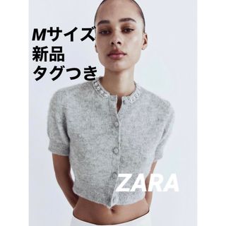 ザラ(ZARA)の【完売品】ZARA ラインストーンボタンニットカーディガン　M  新品タグつき(カーディガン)