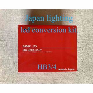 LED lighting conversion kit. HB3/4.(汎用パーツ)